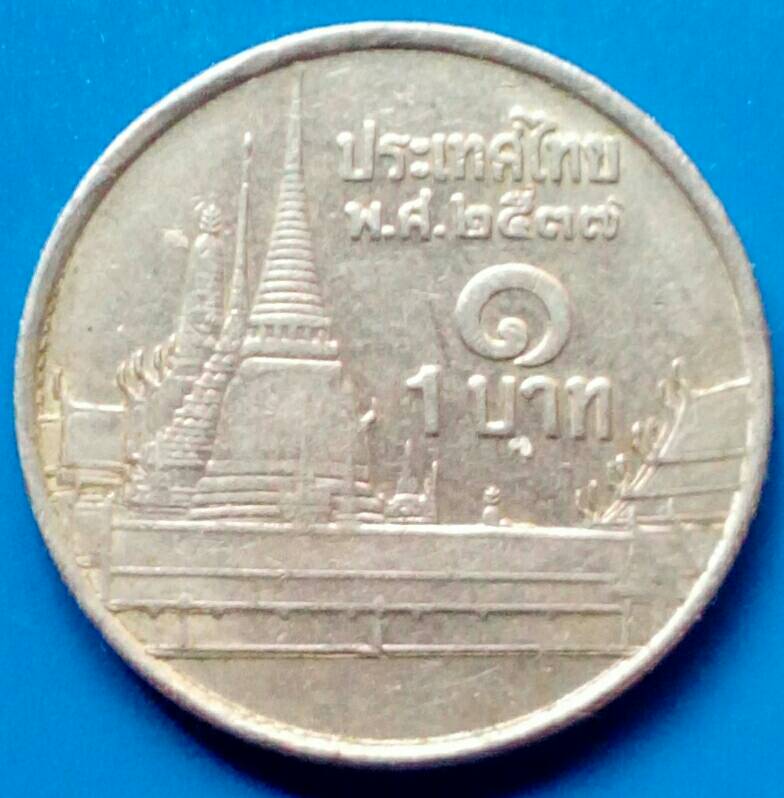 เหรียญ 1 บาท หมุนเวียน พ.ศ.๒๕๓๗ ปั๊มพระพักตร์ซ้อน หายาก