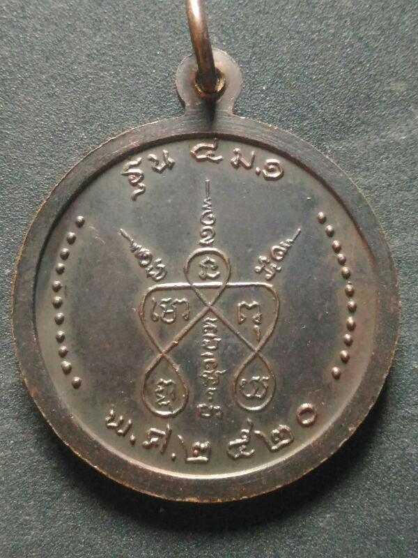 เหรียญหลวงปู่บุดดา ถาวโร วัดกลางศรีเจริญสุข จ.สิงห์บุรี รุ่น 4 ม.1 ปี 2520 เคาะเดียว