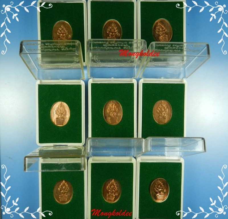 เหรียญพระนาคปรก รุ่นไตรมาส 51 หลวงพ่อสาคร วัดหนองกรับ เนื้อทองแดง 9 องค์ สภาพสวยพร้อมกล่องเดิม