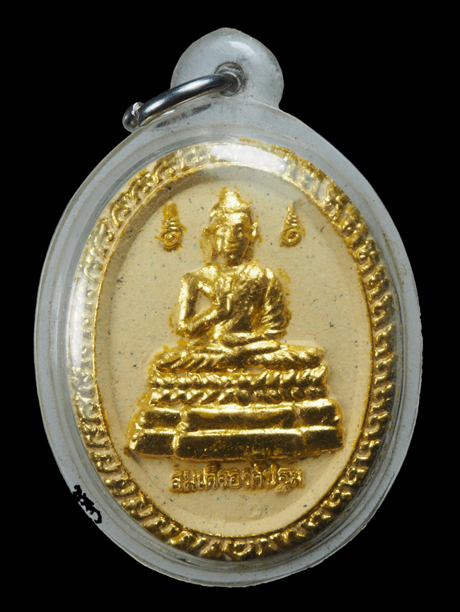 20บาท...พระผงสมเด็จองค์ปฐม ปางนิพพาน ///G9
