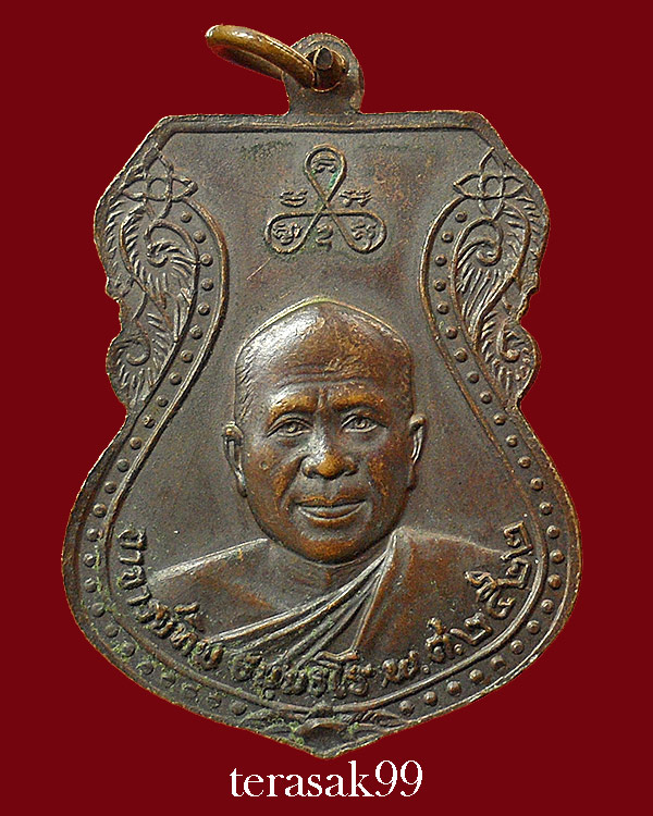 เหรียญเสมาใหญ่ หลวงปู่ทวด ปี2522 พิมพ์นิยม เนื้อทองแดง สวยเดิมๆ (5) 