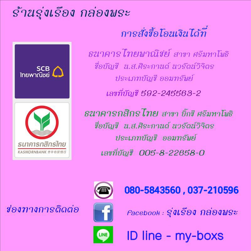 กล่องใส่พระ แบบฝาพับ (เบอร์ 04A) ขนาด 4.5 X 6.2 X 2.2 ซ.ม. จำหน่ายปลีก - ส่ง