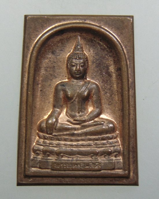 ๒๐ เหรียญพระพุทธชินสีห์ วัดบวรนิเวศ ปี๓๖