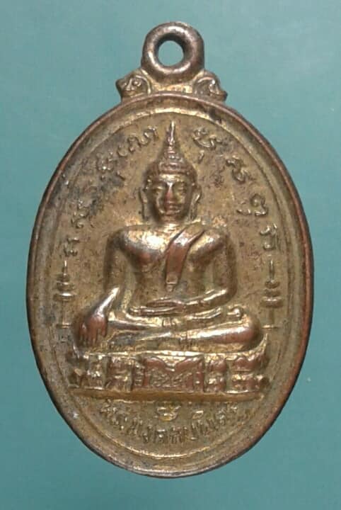 เหรียญสมเด็จพระพุทธโฆษาจารย์ปี๑๙ เคาะเดียวครับ