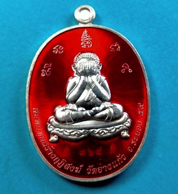เหรียญพระปิดตา "มหาโภคทรัพย์" หลวงพ่อสิน เนื้อทองแดงอาบเงินลงยาแดง กล่องเดิม