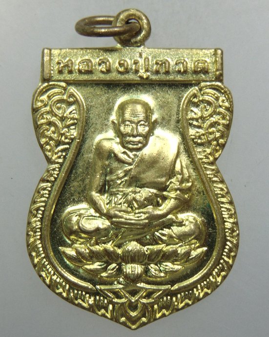 ๒๐ เหรียญหลวงปู่ทวด วัดบ้านล้อ จ อยุธยา