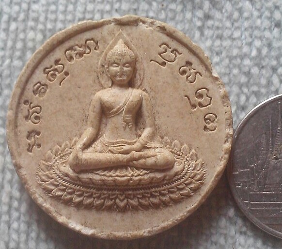 20 บาท พระพุทธเนื้อผงหลังพระราหู วัดท่าไม้