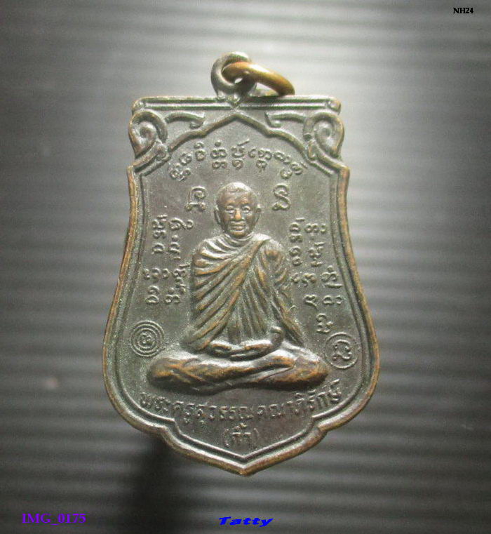 พระครูสุวรรณคณาภิรักษ์ (ก้ำ)วัดบุญเกิด ดอกคำใต้ พะเยา ปี2529
