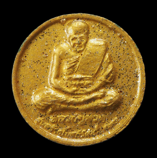 20บาท...พระเนื้อดิน หลวงพ่อทวด///G28