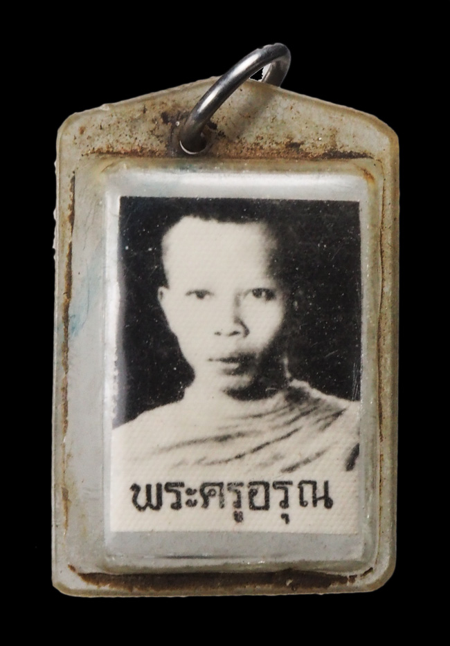 20บาท... รูปถ่ายพระครูอรุณ///G36