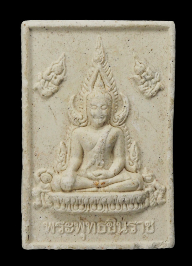 20บาท...พระผงพระพุทธชินราช หลังยันต์ห้า///G37