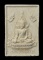 20บาท...พระผงพระพุทธชินราช หลังยันต์ห้า///G37