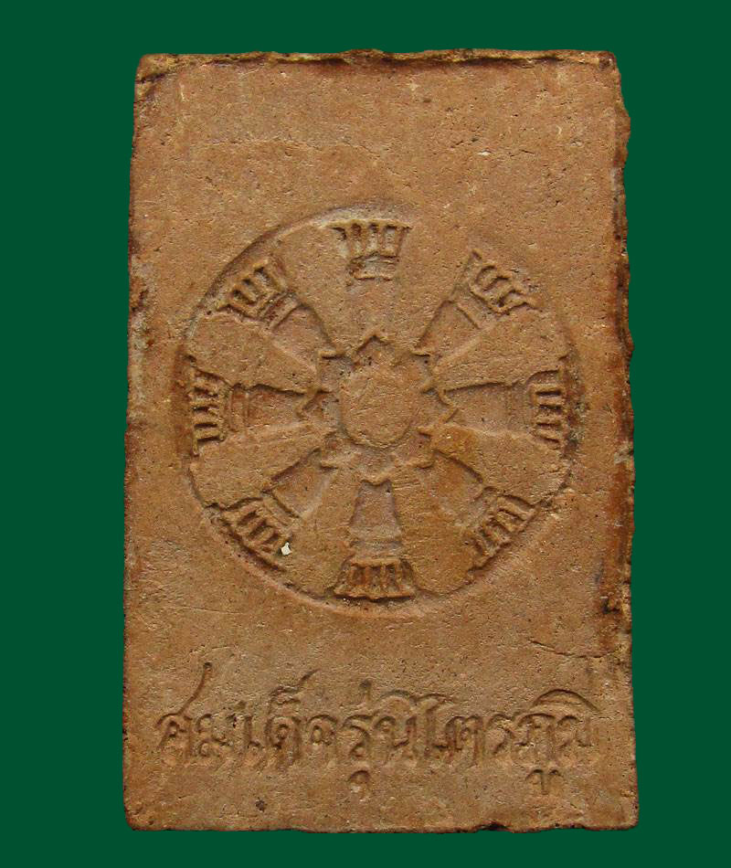 พระสมเด็จข้างดาว เจ้าคุณเที่ยง วัดระฆัง กรุงเทพฯ รุ่นไตรภูมิ