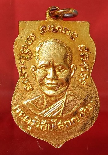 เหรียญหลวงปู่ทวด บล็อกช้างปล้อง รุ่น๓ พ.ศ.๒๕๐๔ เนื้อขาปิ่นโต กะไหล่ทอง เดิมๆๆ หายากครับ