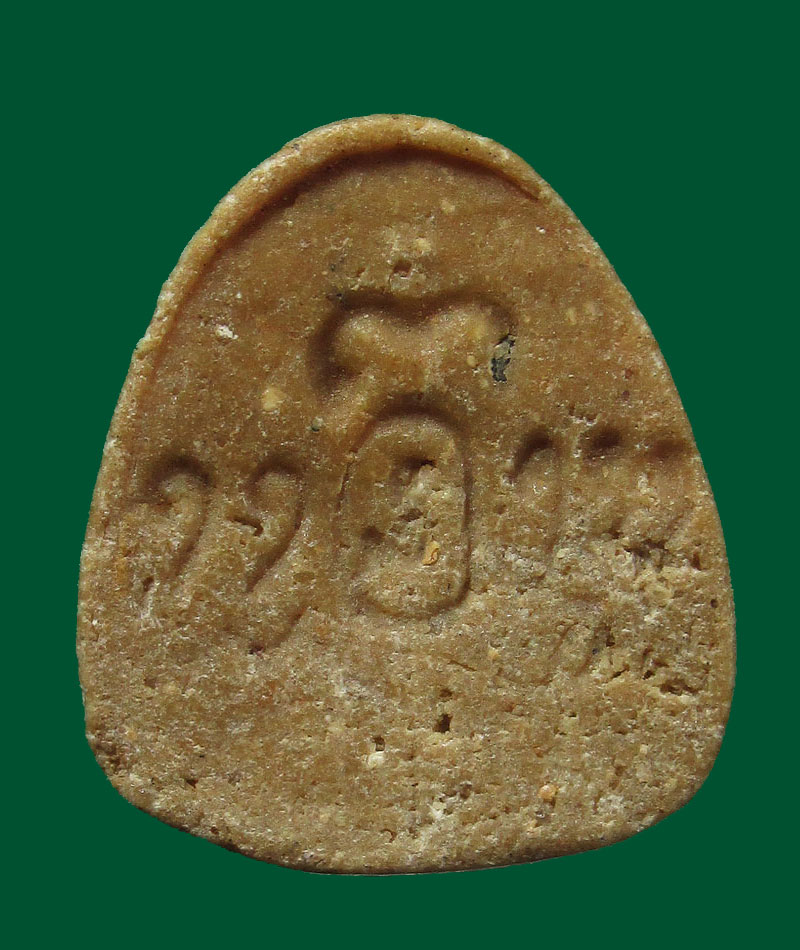 พระปิดตาหลวงพ่อผัน วัดราษฎร์เจริญ(วัดแปดอาร์) อ.หนองแค จ.สระบุรี