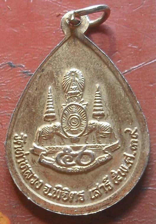 เหรียญหลวงพ่อเพชร  วัดท่าหลวง  กะไหล่ทอง  ปี2539  เหรียญที่2
