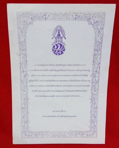 รูปกระดาษพิมพ์สีในหลวง ร.9 (5x7นิ้ว)