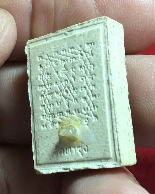 พระคำข้าว มหาลาภ รุ่นพิเศษ หลวงพ่อฤาษีลิงดำ วัดท่าซุง หลังยันต์เกราะเพชร ติดพระธาตุข้าวบิณฑ์ ครูบาวง