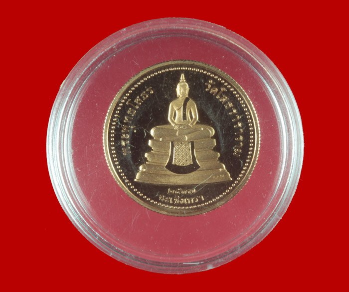 เหรียญพระพุทธโสธร ๒ หน้า Royal Australian Mint วัดโสธรวรารามวรวิหาร  ปี ๒๕๓๗