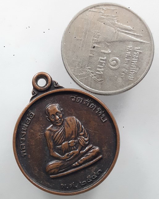 “ เหรียญ หน่วยซีล SEAL หลวงพ่ออี๋ วัดสัตหีบ ที่ระลึกสร้างอนุสาวรีย์พระเจ้าตากสินมหาราช หน่วยสงครามพิ