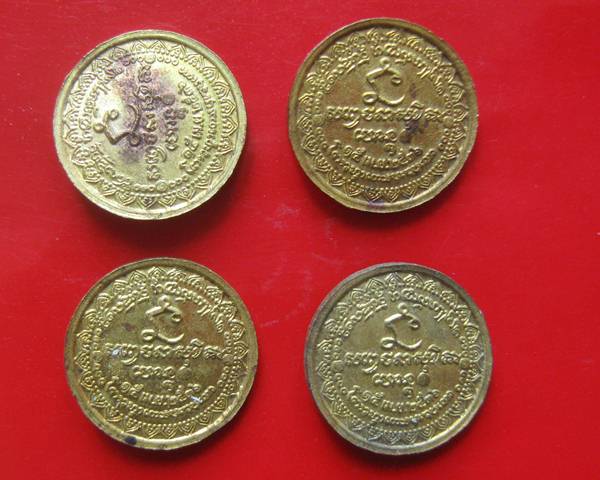 4 เหรียญ รุ่นนะหน้าทอง หลวงพ่อเกษม เขมโก ปี 2536