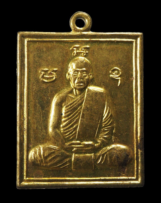 20บาท...เหรียญหลวงพ่ออ้วน งานฉลองครบรอบอายุ 59 ปี วัดหนองกระโดน จ.นครสวรรค์ ///G87