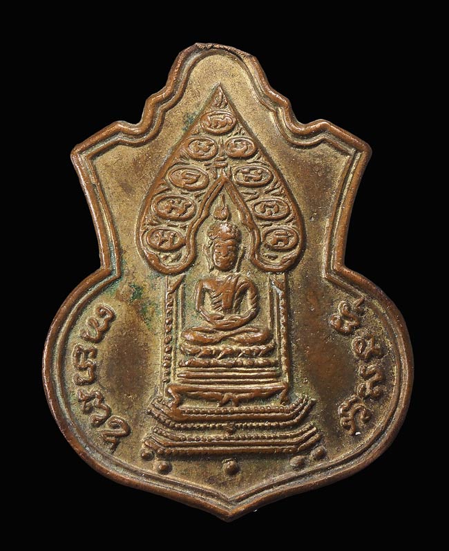 20 บาท...เหรียญนิรันตราย(เจริญลาภ) ครบ108ปีวัดราชประดิษฐ์ ปี2515....004