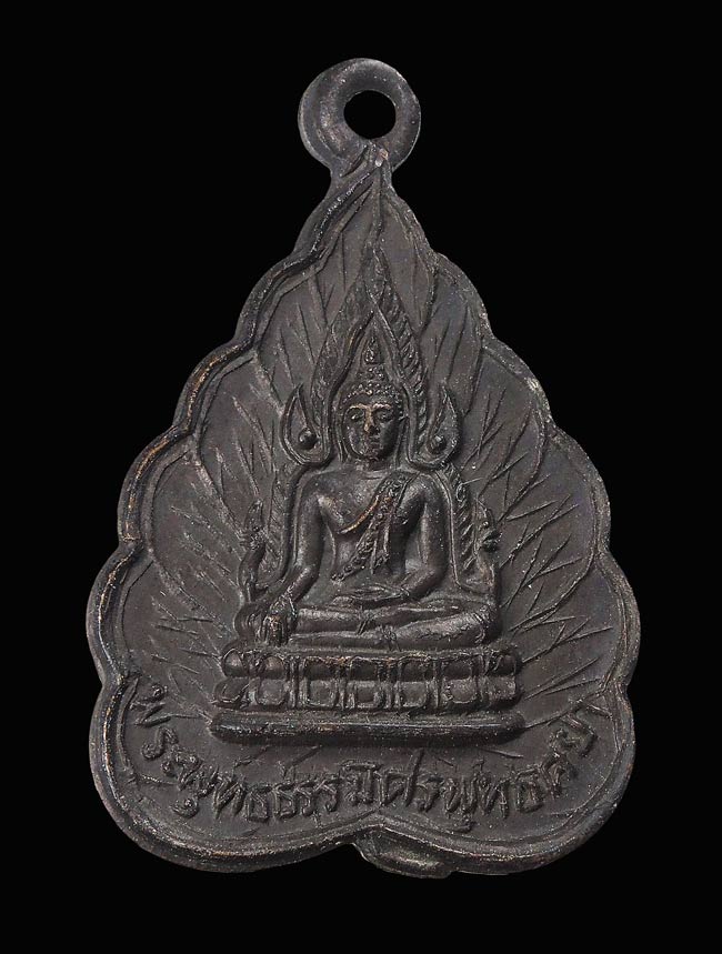 20 บาท....เหรียญ พระพุทธธรรมมิศรพุทธคยา เจดีย์พุทธคยา อินเดีย....019