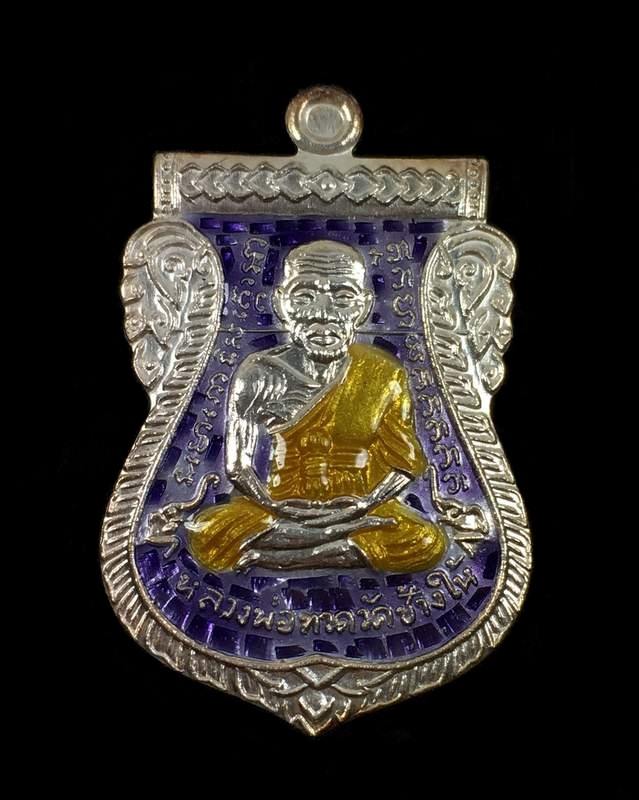 เหรียญหลวงพ่อทวด วัดช้างให้ รุ่น ๑๐๑ ปี อาจารย์ทิม เนื้อเงินลงยาราชาวดีจีวรเหลือง พื้นสีม่วง เลข ๒๔๓