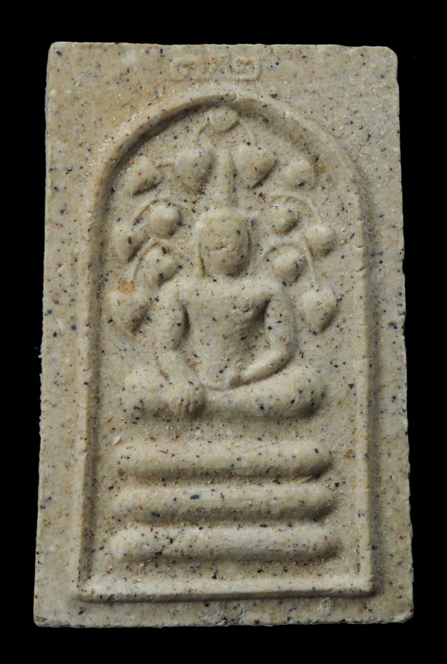 20บาท...พระสมเด็จปรกโพธิ์ ไม่ทราบที่///G99