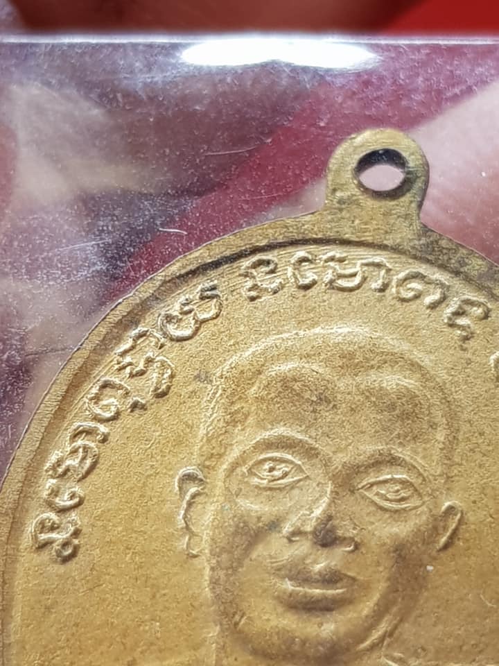 เหรียญหลวงปู่ทวดรุ่น2