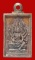 เหรียญ หล่อพระพรหม ทองแดงรุ่นแรก หลวงพ่อรวย ปาสาทิโก วัดตะโก พระนครศรีอยุธยา หมายเลข ๑๕๗๒