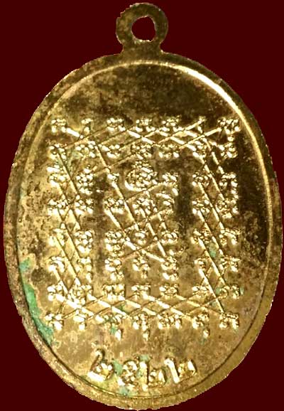 *เหรียญหลวงพ่อปาน วัดบางนมโค หลังยันต์เกราะเพชร ปี๒๕๒๒ หลวงพ่อฤาษีลิงดำ ปลุกเสก*