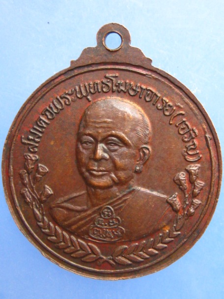 เหรียญ ร.5 ร.ร.เทพศิรินทร์ 100 ปี ปี2528