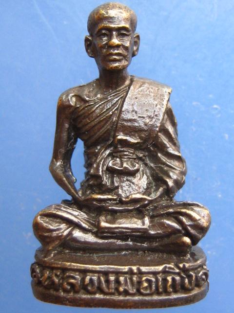 รูปหล่อ หลวงพ่อเถิ่ง วัดน้ำเต้า จ.อยุธยา