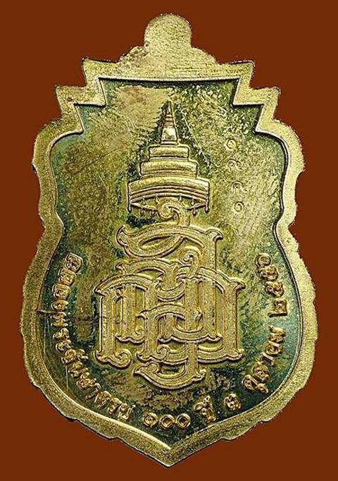 เหรียญเสมาหลวงปู่ทวด ญสส.100 ปี วัดบวรนิเวศวิหาร กรุงเทพฯ 2556