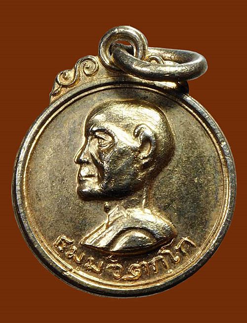 เหรียญกลมเล็กเจ้าคุณนรฯ วัดเทพศิรินทร์ฯ กะไหล่ทอง