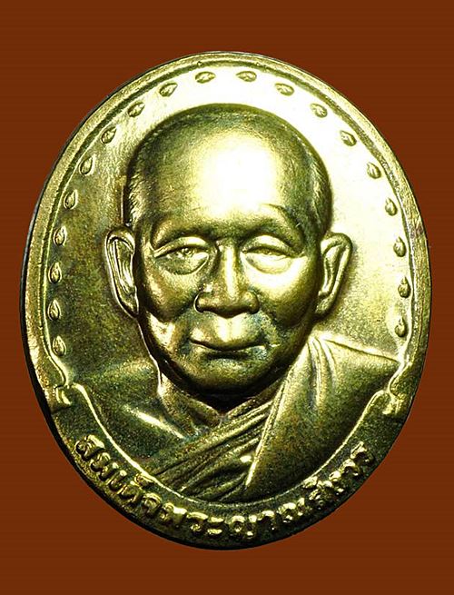 เหรียญสมเด็จพระญาณสังวร ฯ ภปร รุ่น ร.พ.จุฬาฯ ปี 2529