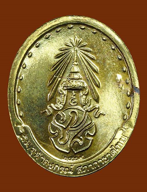 เหรียญสมเด็จพระญาณสังวร ฯ ภปร รุ่น ร.พ.จุฬาฯ ปี 2529