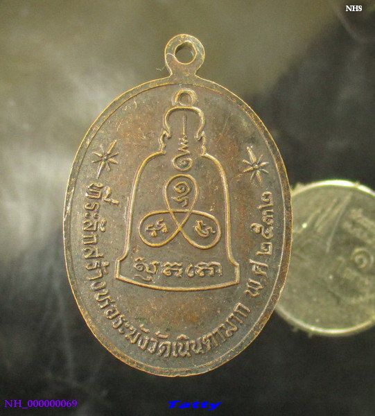 หลวงพ่อม่น วัดเนินตามาก ชลบุรี สร้างหอระฆัง ปี 2532
