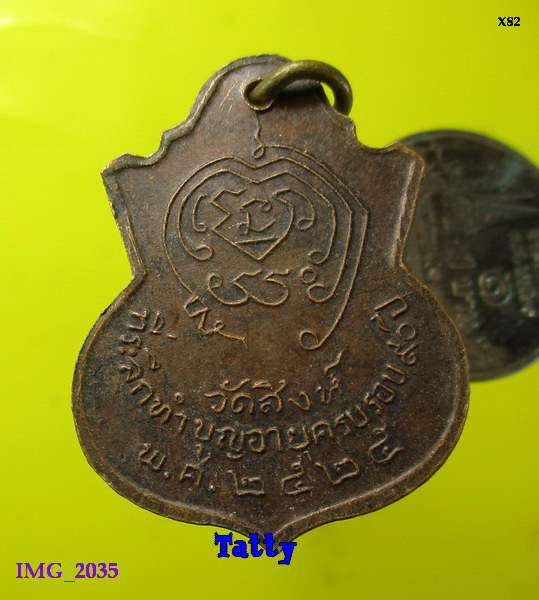 หลวงปู่มิ โชตรตโน วัดสิงห์ ปี 25 อายุครบ 90 ปี -NP