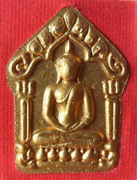 ขุนแผนผงพรายกุมาร 7 รอบ ปี 2555 หลวงพ่อสิน วัดละหารใหญ่