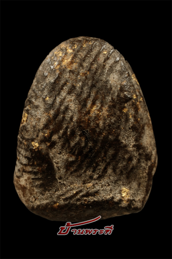 พระปิดตาอาจารย์เปิง (พิมพ์จิ๋ว) เนื้อผงคลุกรัก วัดชินวนาราม จ.ปทุมธานี