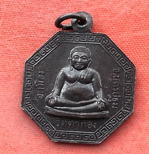 เริ่ม 10 บาท กับ เหรียญจีน วัดตาก้อง จ.นครปฐม ..…Y58