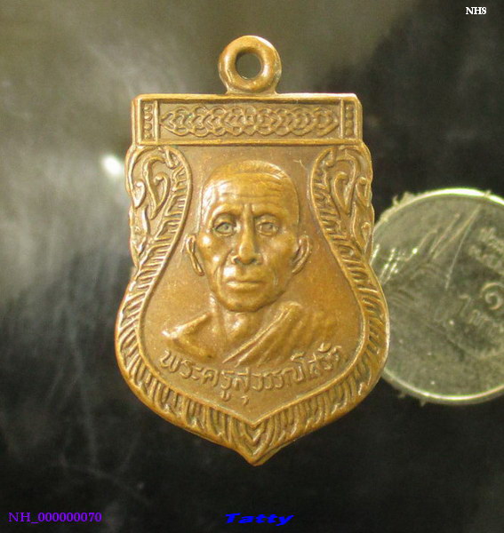 หลวงพ่อเสงี่ยม วัดสุวรรณเจดีย์ อยุธยา ปี 2526