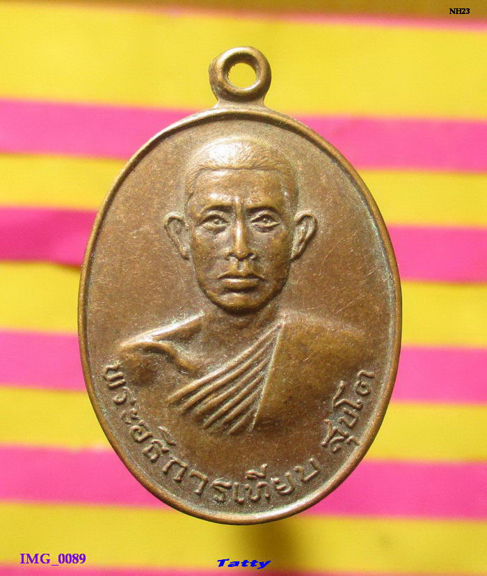 พระอธิการเทียบ วัดอรัญญาราม ต.มาบปลาเค้า อ.ท่ายาง จ.เพชรบุรี ปี2520