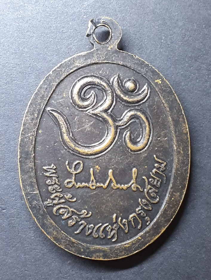 20 บาท เหรียญ ร.5