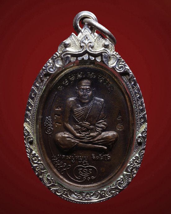 เหรียญรุ่นแรก มนต์พระกาฬ หลวงปู่หมุน วัดบ้านจาน เนื้อนวโลหะ ปี2543 พร้อมเลี่ยมเงิน หมายเลขสามหลัก 77