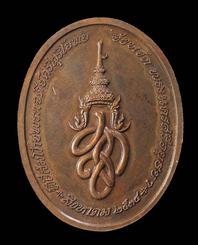20 บาท....เหรียญพระพุทธสุริโยทัยสิริกิติทีฆายุมงคล สก.  ปี34.....034