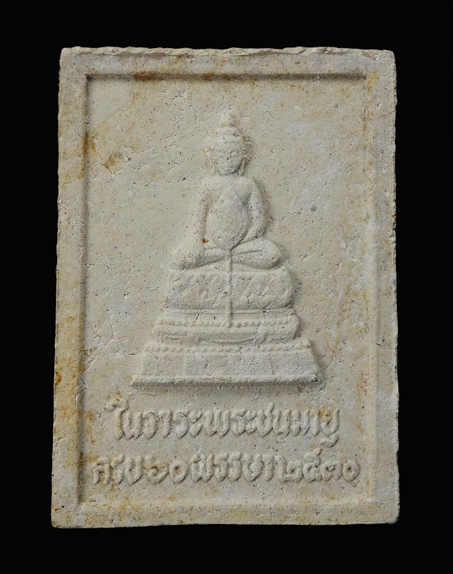 20 บาท....พระผงที่ระลึกเทิดพระเกียรติ ร. 9 ปี 30 กล่องเดิม